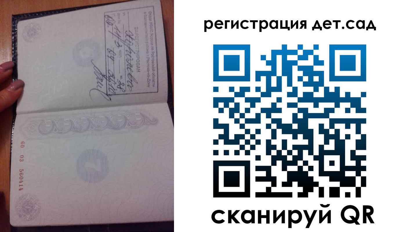 прописка регистрация в Прокопьевске