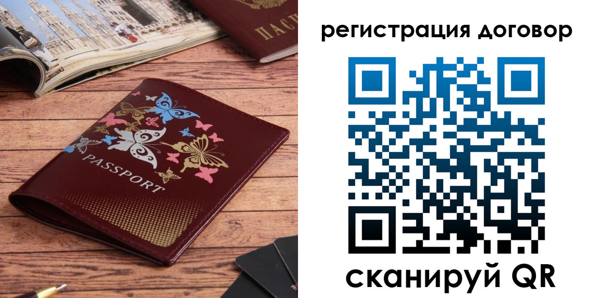 прописка ребенка в Прокопьевске