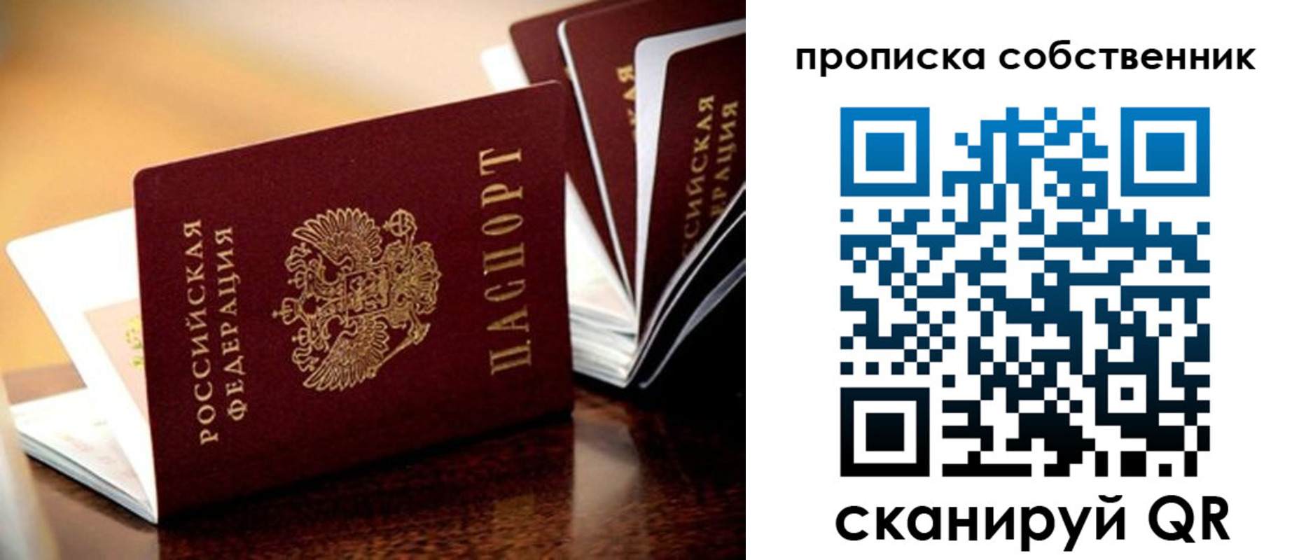 регистрация в Прокопьевске