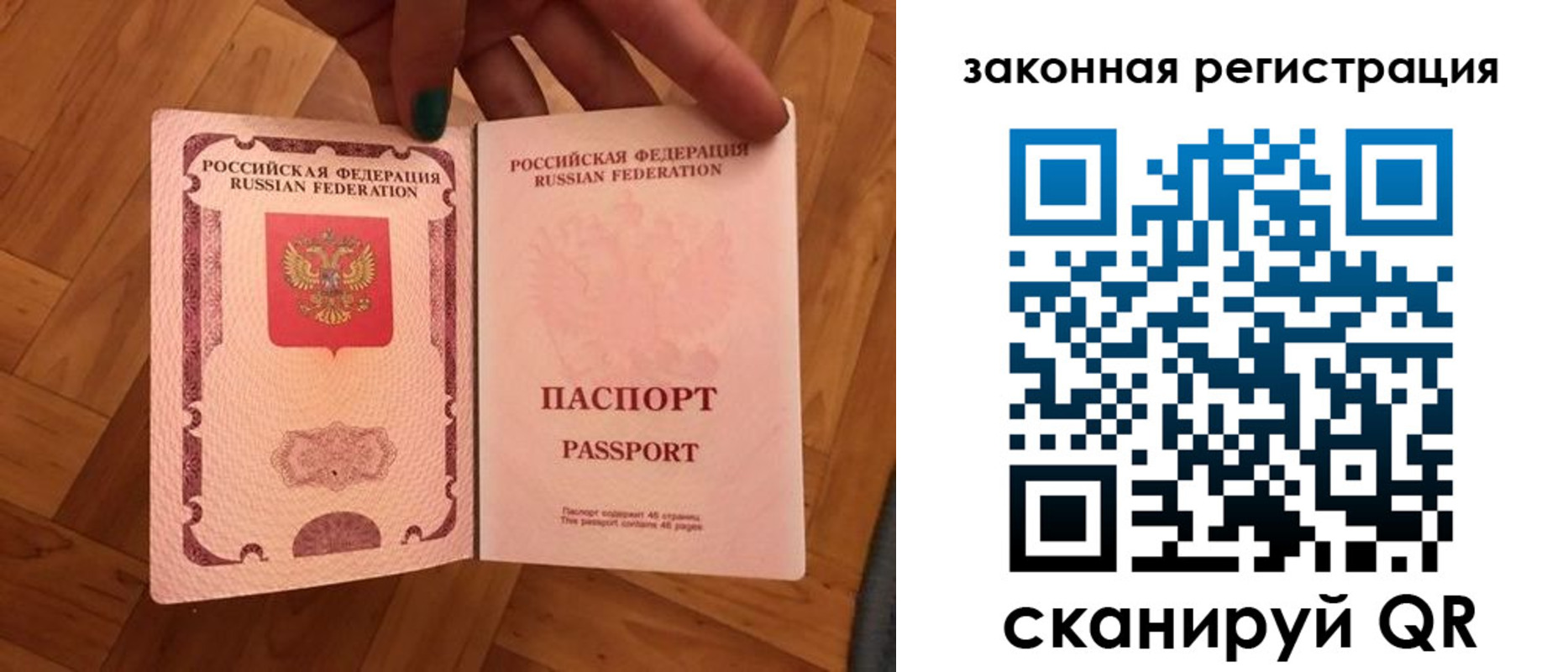 временная регистрация в Прокопьевске