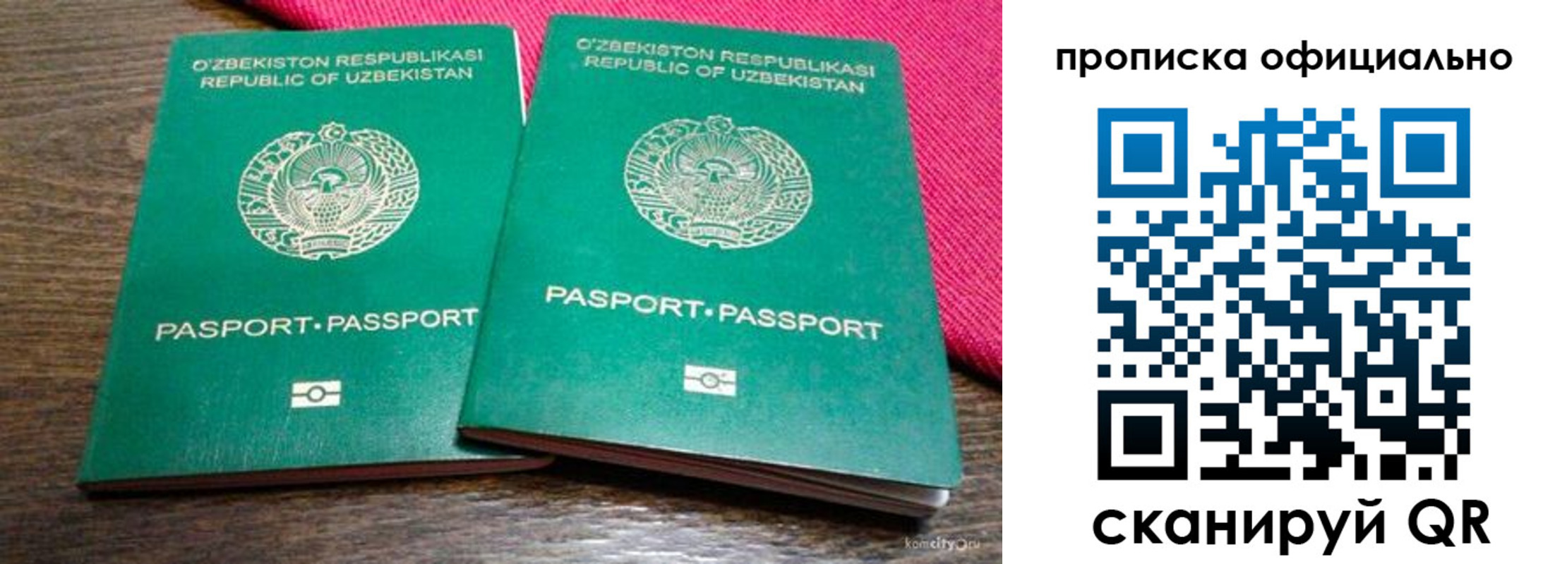 временная регистрация в квартире в Прокопьевске