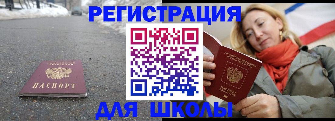 временная регистрация адрес в Прокопьевске