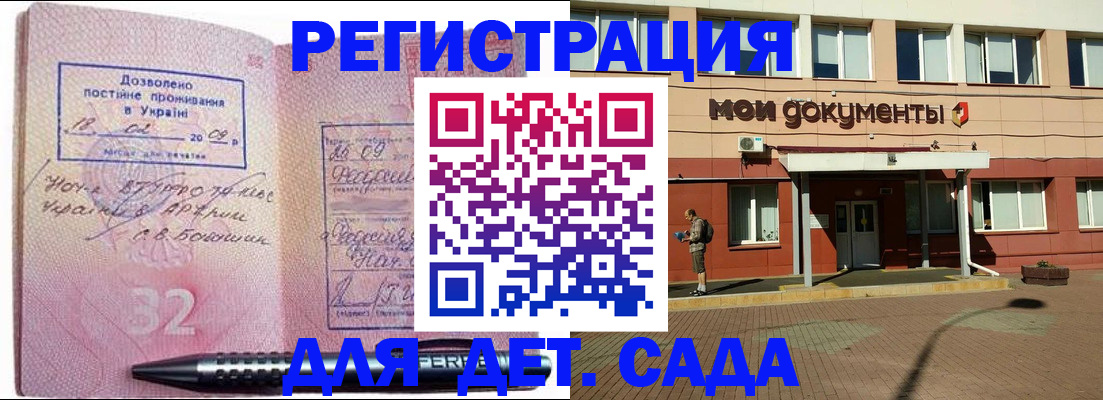 временная регистрация гарантия в Прокопьевске