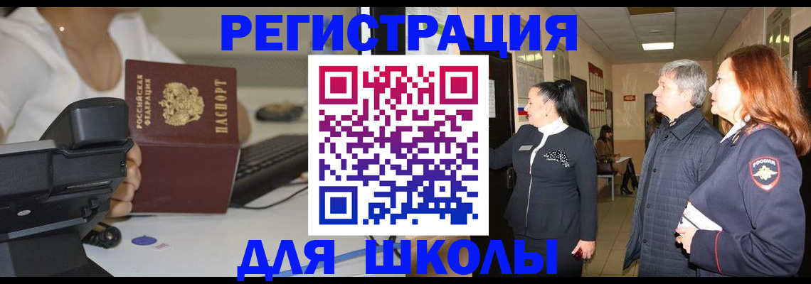 временная регистрация купить в Прокопьевске