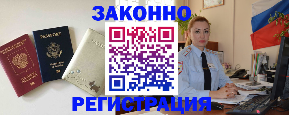 прописка ребенка в Прокопьевске