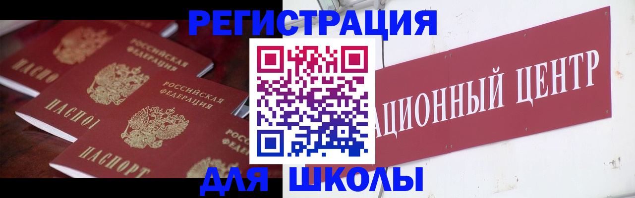 прописка в Прокопьевске