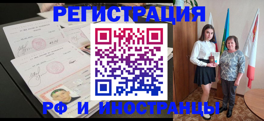 временная регистрация законно в Прокопьевске