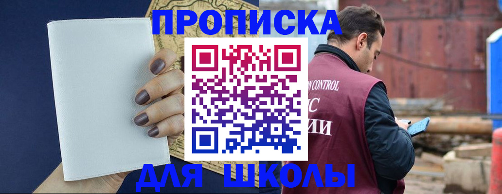 миграционный учет в Прокопьевске