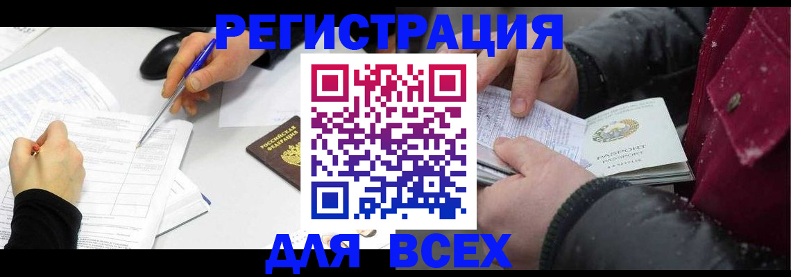 временная регистрация поиск в Прокопьевске