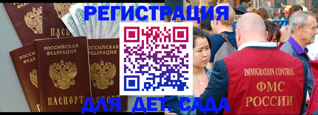 прописка гарантия в Прокопьевске