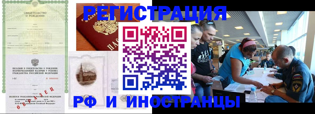 прописка для военкомата в Прокопьевске