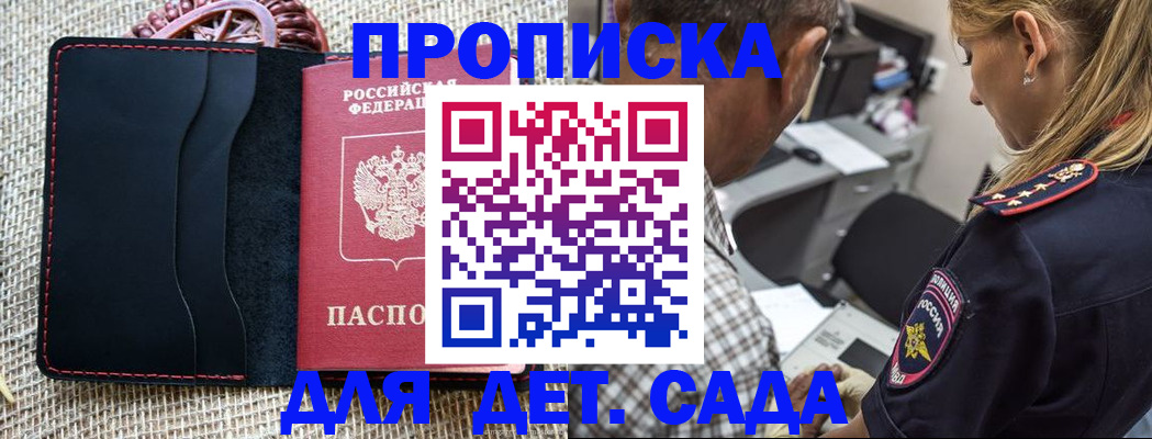 временная регистрация законно в Прокопьевске